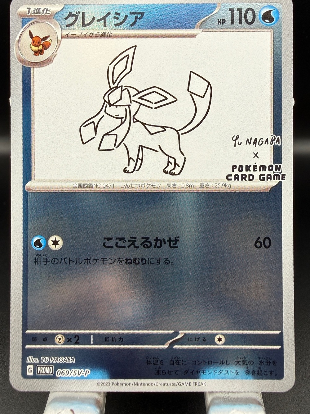 Glaceon 069/SV-P Yu Nagaba Stamped Promo Japanese Pokemon Card NM